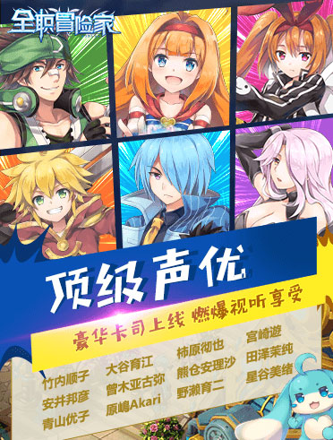 全职冒险家游戏截图