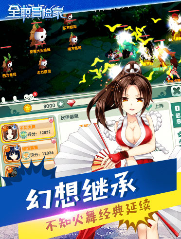 全职冒险家游戏截图