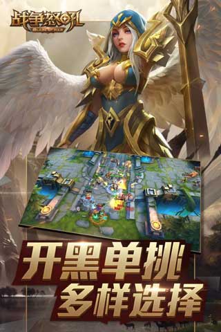 战争怒吼游戏截图