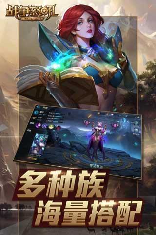 战争怒吼游戏截图