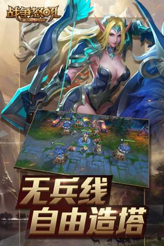 战争怒吼游戏截图