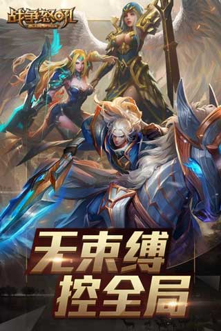 战争怒吼游戏截图