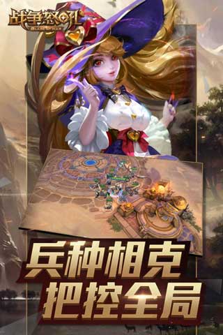 战争怒吼游戏截图