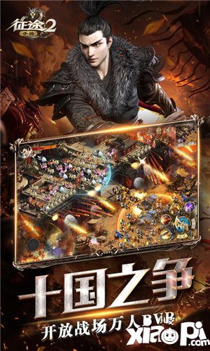 征途2游戏截图