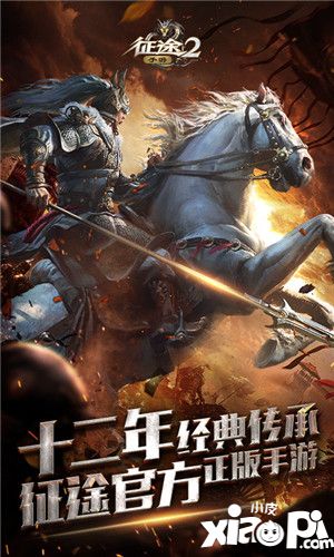 征途2游戏截图