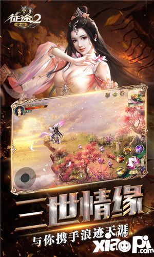 征途2游戏截图
