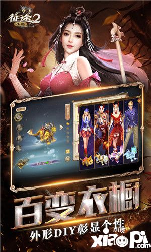 征途2游戏截图