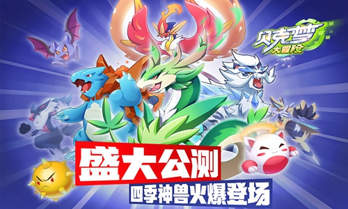 贝克梦大冒险游戏截图