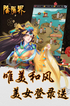 阴阳界游戏截图