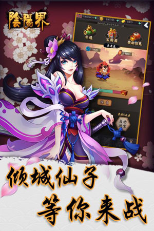 阴阳界游戏截图