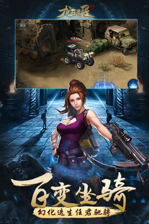 龙之觉醒游戏截图