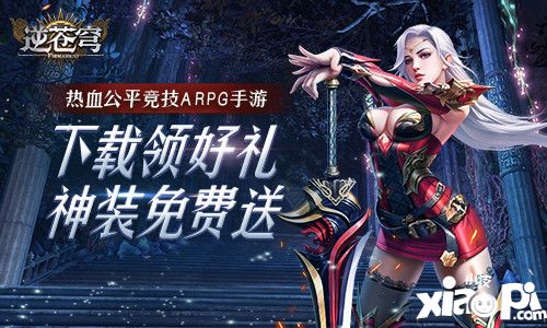 逆苍穹游戏截图