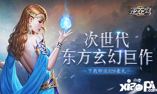 逆苍穹游戏截图