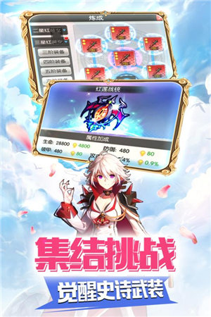 勇者联盟游戏截图