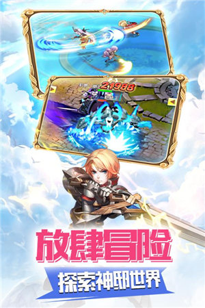 勇者联盟游戏截图