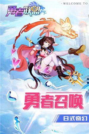 勇者联盟游戏截图