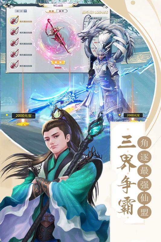十里桃花游戏截图