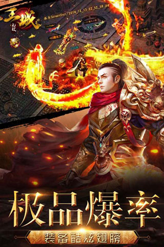 王城无双游戏截图