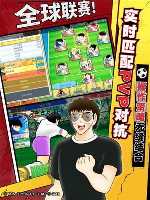 队长小翼:最强十一人游戏截图