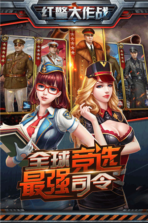 红警大作战游戏截图