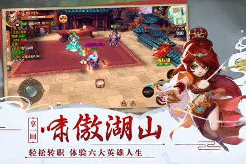 神奇三国游戏截图