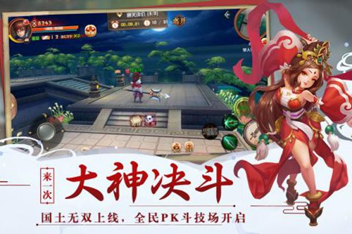 神奇三国游戏截图