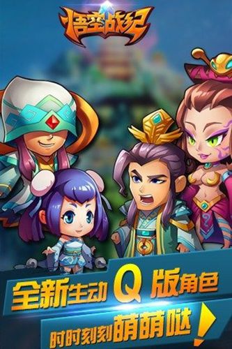 悟空战纪游戏截图
