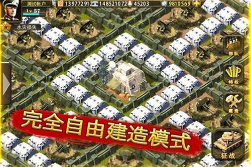 二战前线ol游戏截图