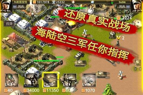 二战前线ol游戏截图