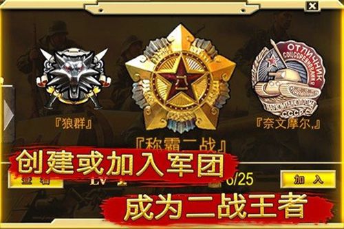 二战前线ol游戏截图