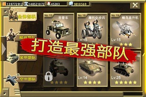 二战前线ol游戏截图