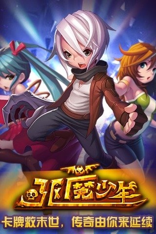 驱魔少年游戏截图