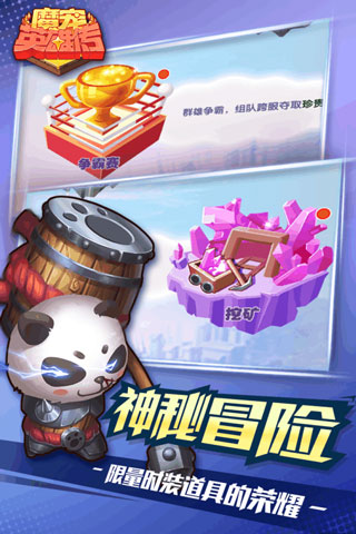 魔宠英雄传游戏截图