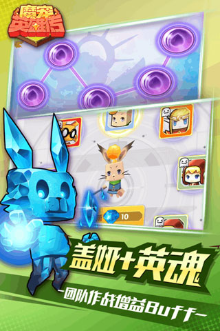 魔宠英雄传游戏截图