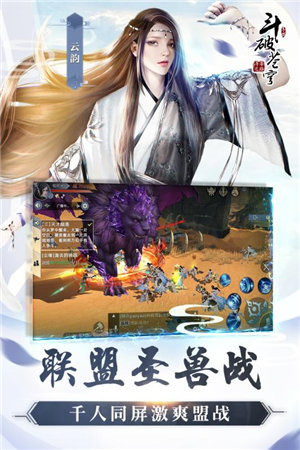 斗破苍穹:斗帝之路游戏截图