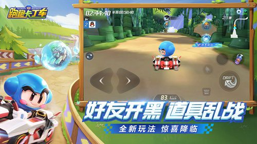 跑跑卡丁车官方竞速版游戏截图