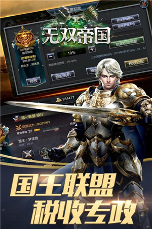 无双帝国游戏截图
