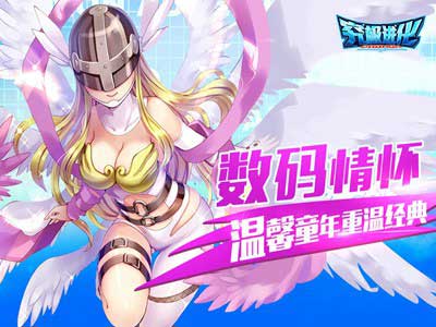 究极进化游戏截图