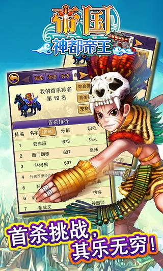 帝国OL游戏截图