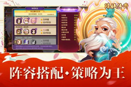 降妖传奇游戏截图