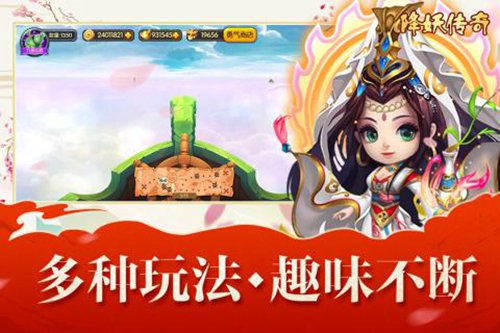 降妖传奇游戏截图