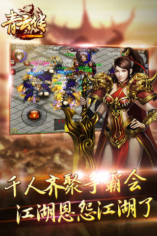 青云传游戏截图
