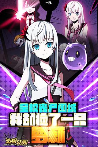 造物法则游戏截图
