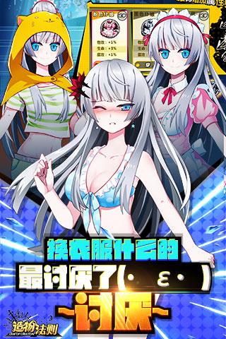造物法则游戏截图