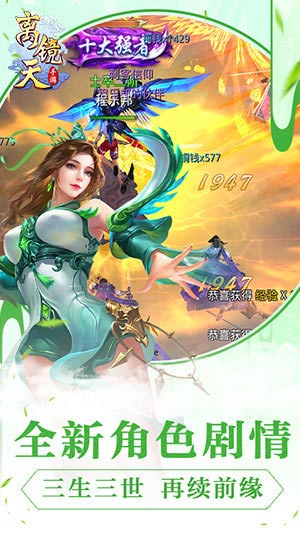 离镜天游戏截图