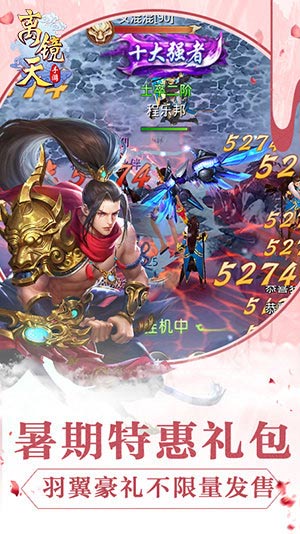 离镜天游戏截图