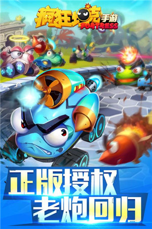 坦克大决战游戏截图