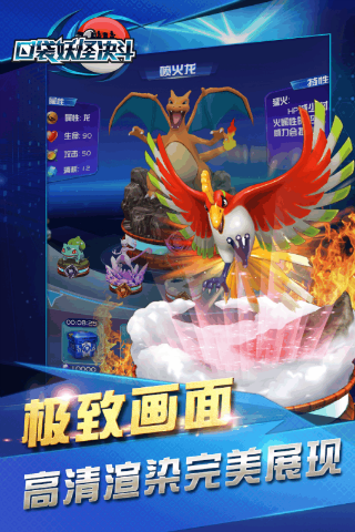 口袋妖怪决斗游戏截图