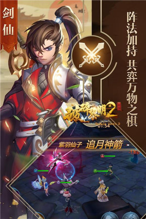 破碎黎明2游戏截图