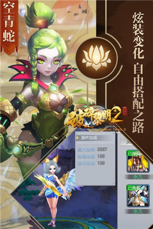 破碎黎明2游戏截图